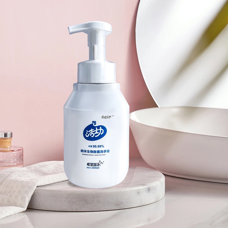 纳米生物除菌洗手液